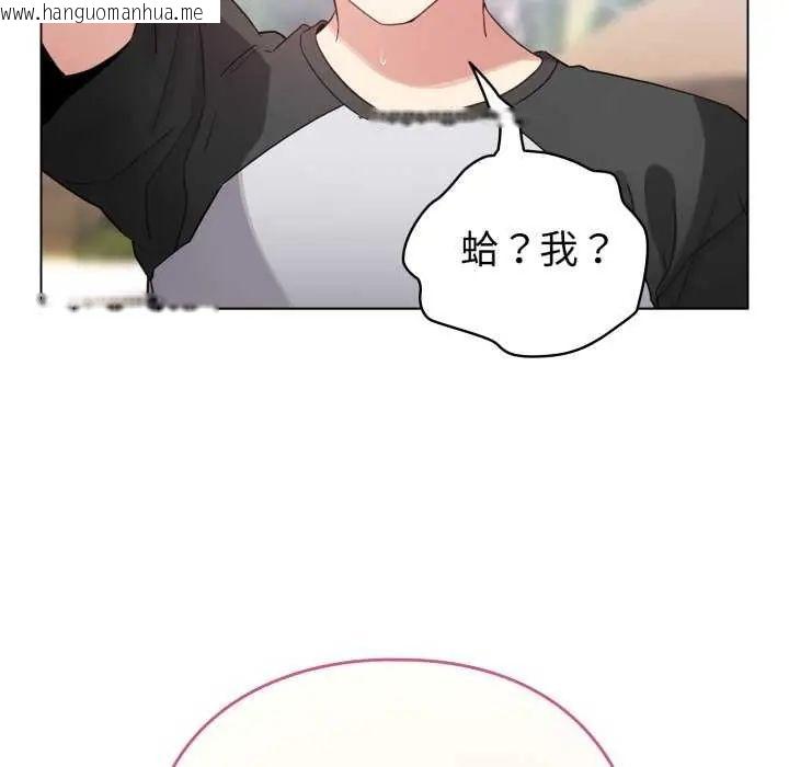 韩国漫画配角的生存任务韩漫_配角的生存任务-第67话在线免费阅读-韩国漫画-第109张图片