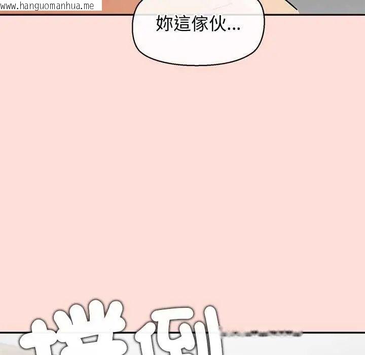 韩国漫画公主殿下要收种子啦！/公主抢孕大作战韩漫_公主殿下要收种子啦！/公主抢孕大作战-第35话在线免费阅读-韩国漫画-第53张图片