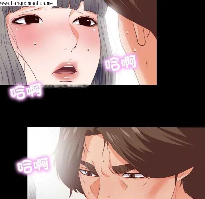 韩国漫画无法上色的关系/爱上弟子韩漫_无法上色的关系/爱上弟子-第28话在线免费阅读-韩国漫画-第24张图片