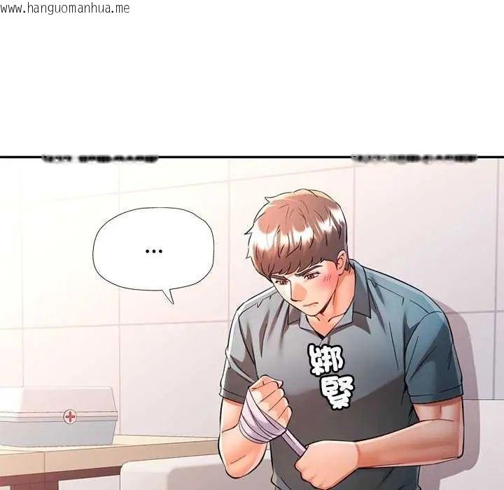 韩国漫画可以爱你吗/似曾相识的她韩漫_可以爱你吗/似曾相识的她-第106话在线免费阅读-韩国漫画-第99张图片