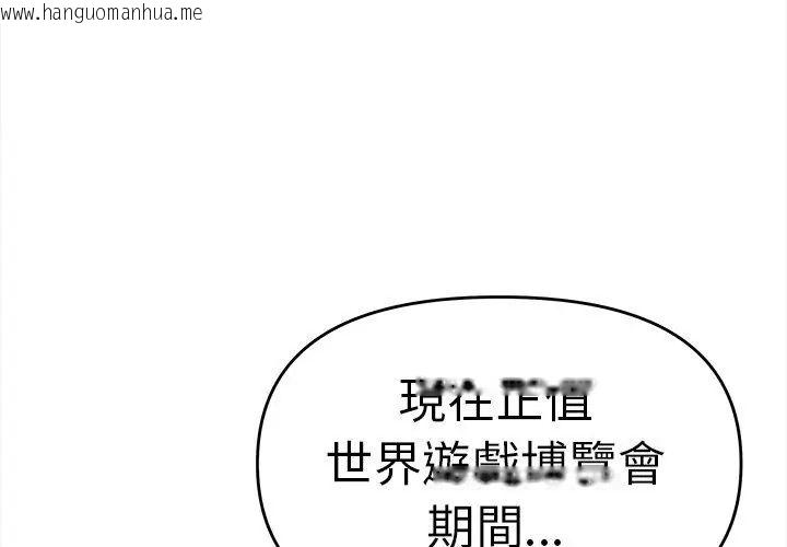 韩国漫画缺德邻居难相处韩漫_缺德邻居难相处-第86话在线免费阅读-韩国漫画-第140张图片