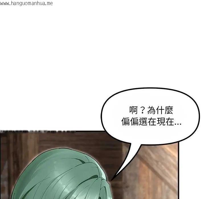 韩国漫画迷雾深处的诱惑/XX地下城韩漫_迷雾深处的诱惑/XX地下城-第25话在线免费阅读-韩国漫画-第46张图片