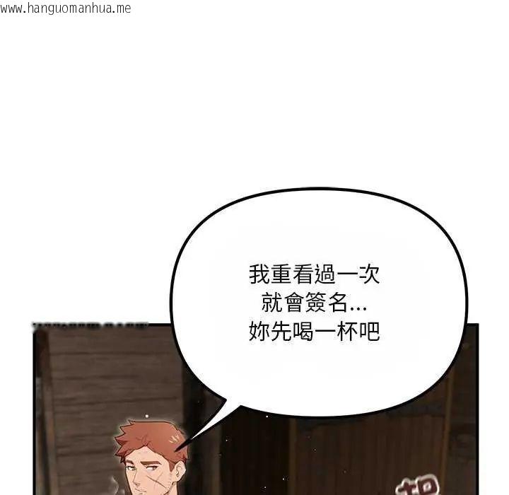 韩国漫画迷雾深处的诱惑/XX地下城韩漫_迷雾深处的诱惑/XX地下城-第25话在线免费阅读-韩国漫画-第13张图片