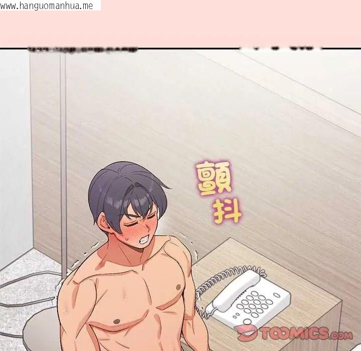 韩国漫画公主殿下要收种子啦！/公主抢孕大作战韩漫_公主殿下要收种子啦！/公主抢孕大作战-第35话在线免费阅读-韩国漫画-第102张图片