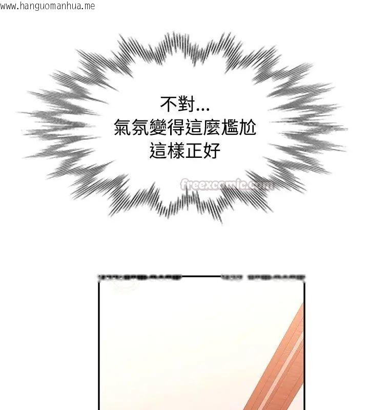 韩国漫画特别课程韩漫_特别课程-第17话在线免费阅读-韩国漫画-第105张图片