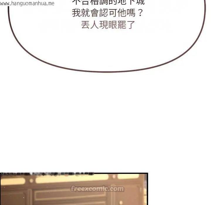 韩国漫画迷雾深处的诱惑/XX地下城韩漫_迷雾深处的诱惑/XX地下城-第25话在线免费阅读-韩国漫画-第75张图片