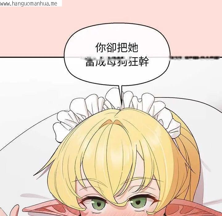 韩国漫画公主殿下要收种子啦！/公主抢孕大作战韩漫_公主殿下要收种子啦！/公主抢孕大作战-第35话在线免费阅读-韩国漫画-第32张图片
