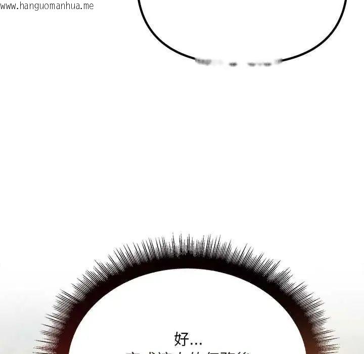 韩国漫画迷雾深处的诱惑/XX地下城韩漫_迷雾深处的诱惑/XX地下城-第25话在线免费阅读-韩国漫画-第93张图片