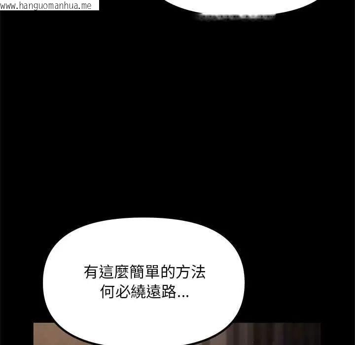 韩国漫画迷雾深处的诱惑/XX地下城韩漫_迷雾深处的诱惑/XX地下城-第25话在线免费阅读-韩国漫画-第139张图片