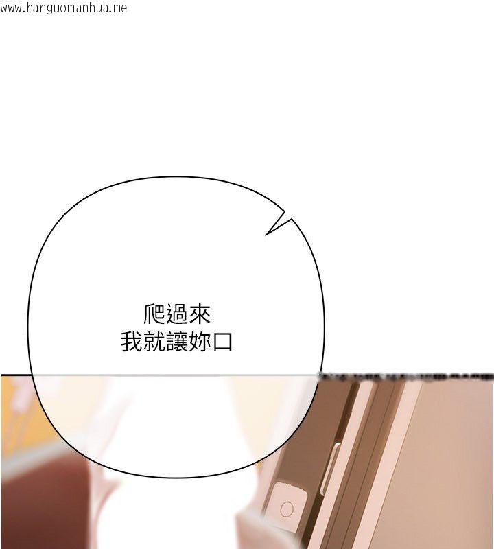 韩国漫画欲债韩漫_欲债-第12话-爬过来我就让妳口在线免费阅读-韩国漫画-第91张图片