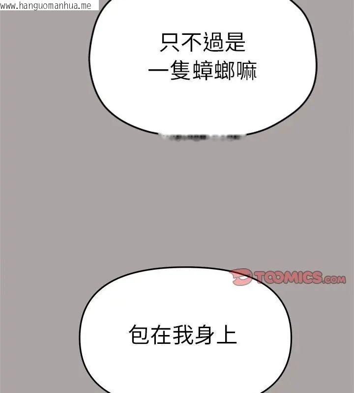 韩国漫画缺德邻居难相处韩漫_缺德邻居难相处-第86话在线免费阅读-韩国漫画-第91张图片