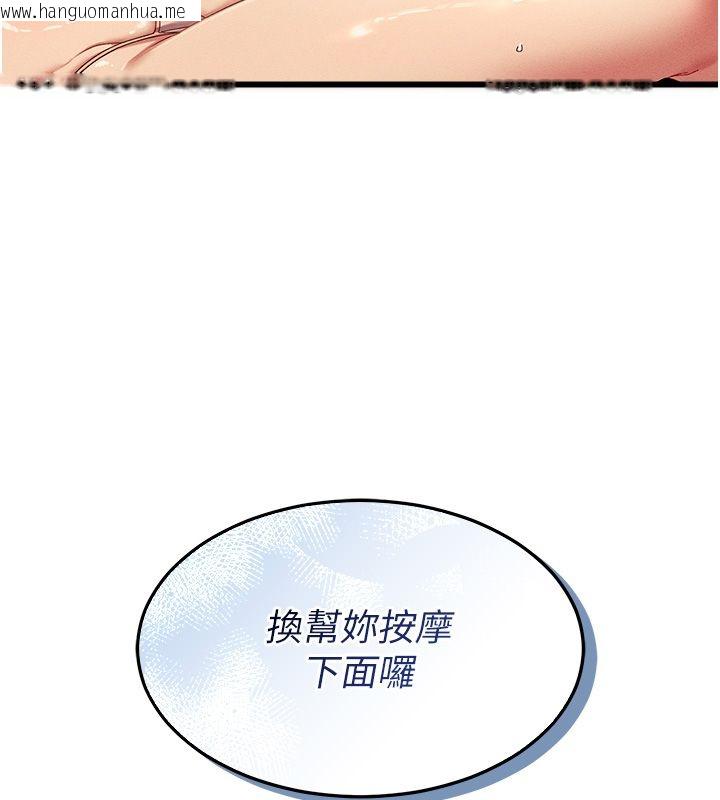 韩国漫画人妻回春馆韩漫_人妻回春馆-第3话-确定这是按摩姿势吗?在线免费阅读-韩国漫画-第7张图片