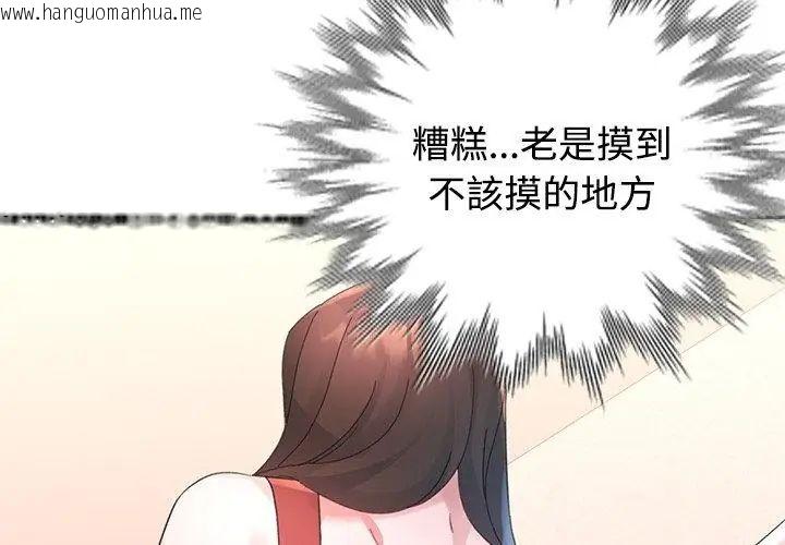 韩国漫画特别课程韩漫_特别课程-第17话在线免费阅读-韩国漫画-第23张图片