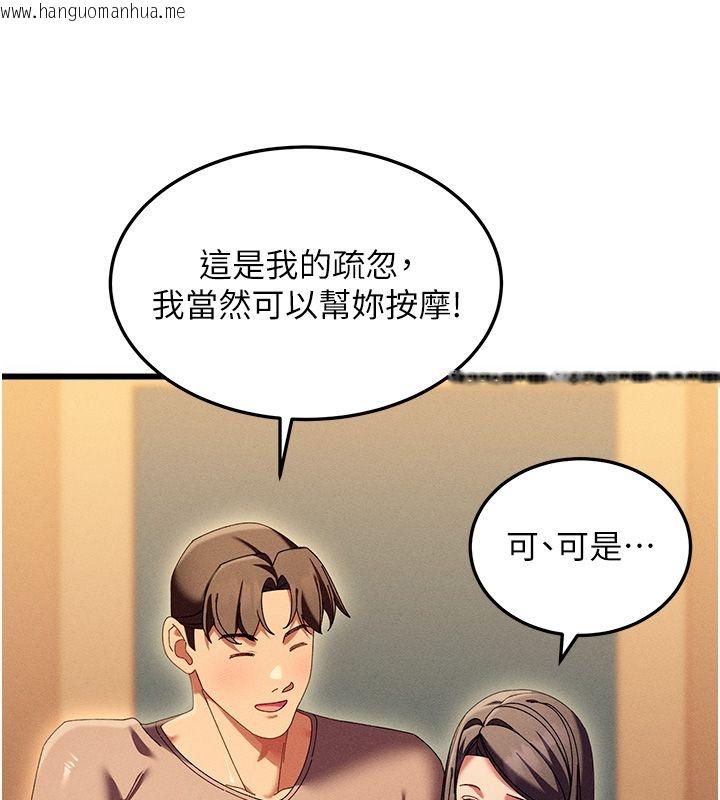 韩国漫画人妻回春馆韩漫_人妻回春馆-第3话-确定这是按摩姿势吗?在线免费阅读-韩国漫画-第166张图片
