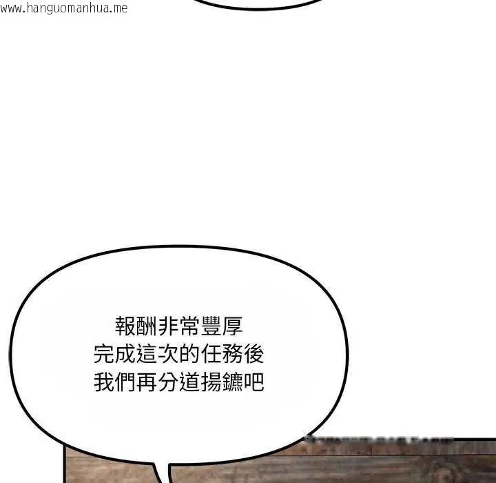 韩国漫画迷雾深处的诱惑/XX地下城韩漫_迷雾深处的诱惑/XX地下城-第25话在线免费阅读-韩国漫画-第55张图片