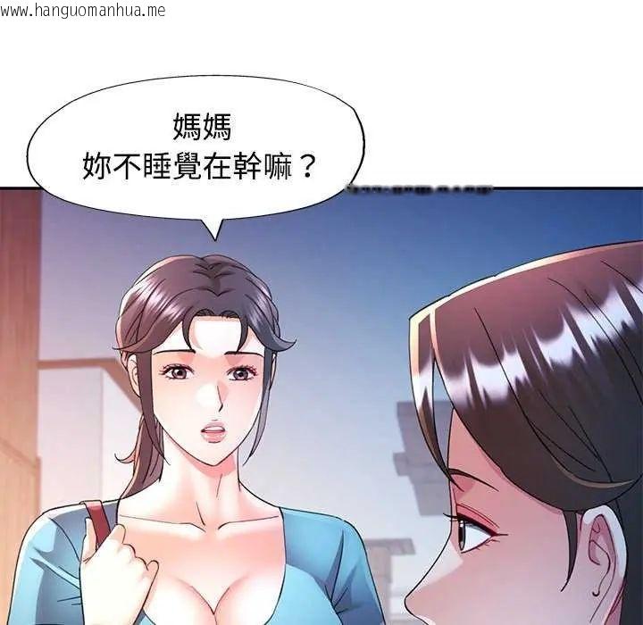 韩国漫画可以爱你吗/似曾相识的她韩漫_可以爱你吗/似曾相识的她-第106话在线免费阅读-韩国漫画-第122张图片