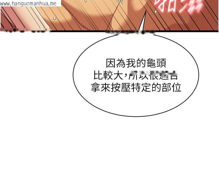 韩国漫画人妻回春馆韩漫_人妻回春馆-第6话-还想要「加时服务」在线免费阅读-韩国漫画-第54张图片