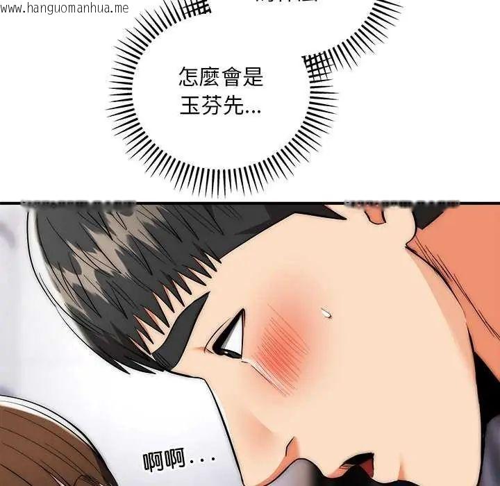 韩国漫画神雕闯都市/强雕：都市润女传说韩漫_神雕闯都市/强雕：都市润女传说-第43话在线免费阅读-韩国漫画-第67张图片