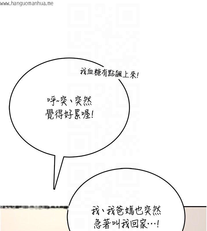 韩国漫画飞机杯女神连线中韩漫_飞机杯女神连线中-第65话-你的精华更香甜在线免费阅读-韩国漫画-第91张图片