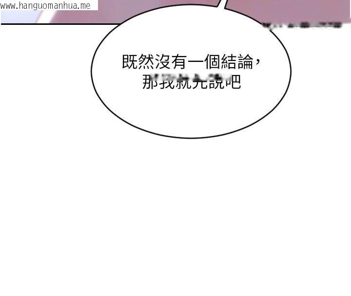 韩国漫画单身即纵欲韩漫_单身即纵欲-第54话-吃到热腾腾的姐妹丼在线免费阅读-韩国漫画-第73张图片