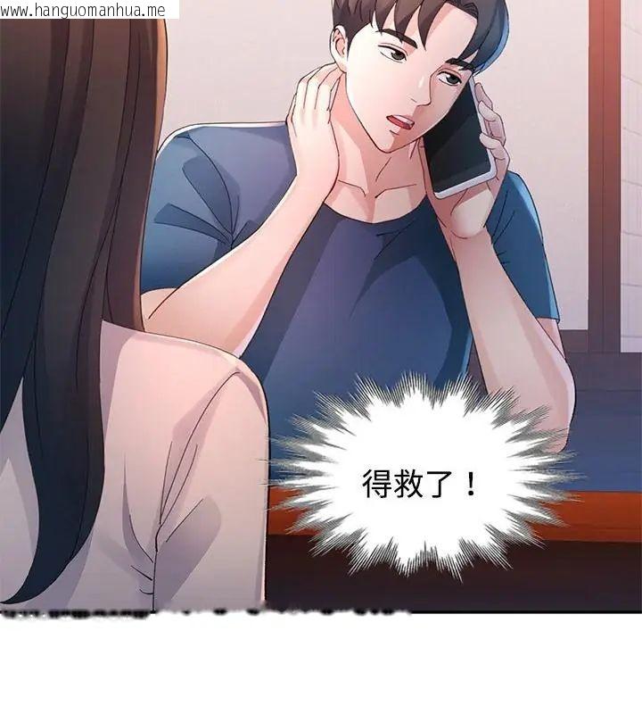 韩国漫画特别课程韩漫_特别课程-第17话在线免费阅读-韩国漫画-第97张图片