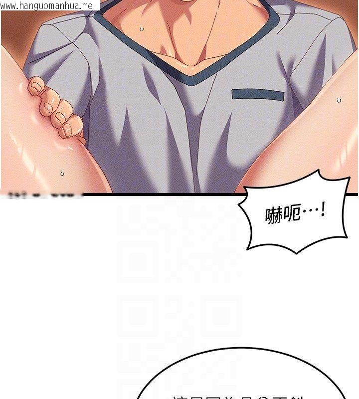 韩国漫画人妻回春馆韩漫_人妻回春馆-第3话-确定这是按摩姿势吗?在线免费阅读-韩国漫画-第33张图片