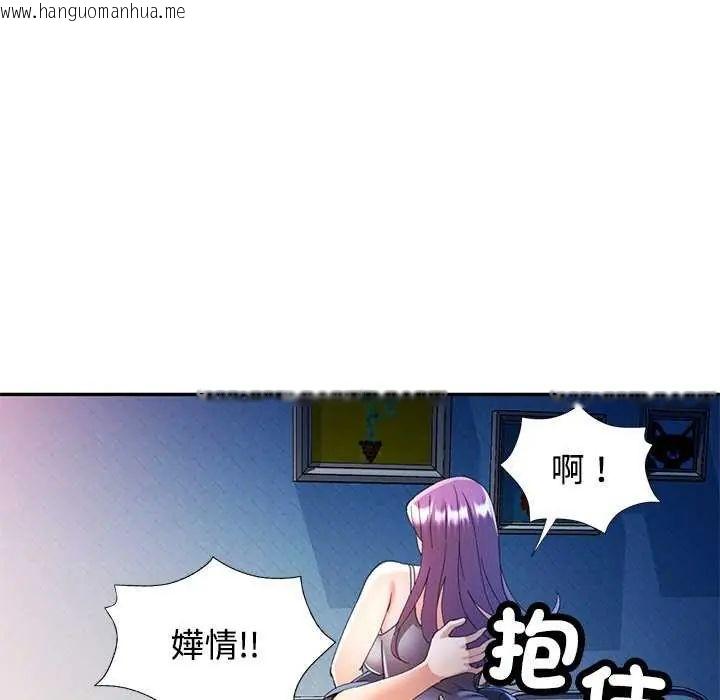 韩国漫画可以爱你吗/似曾相识的她韩漫_可以爱你吗/似曾相识的她-第106话在线免费阅读-韩国漫画-第41张图片