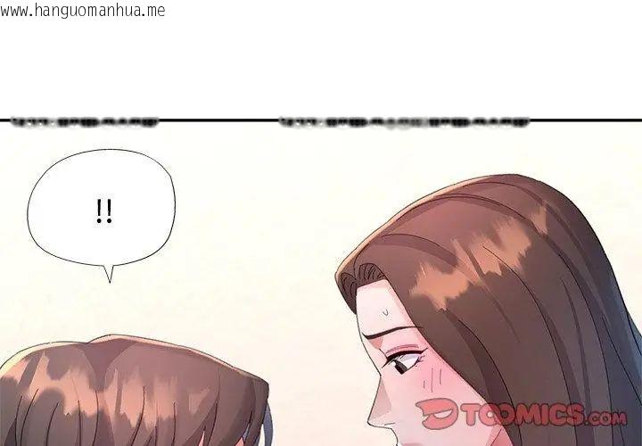 韩国漫画特别课程韩漫_特别课程-第17话在线免费阅读-韩国漫画-第29张图片