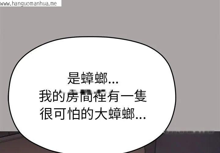 韩国漫画缺德邻居难相处韩漫_缺德邻居难相处-第86话在线免费阅读-韩国漫画-第77张图片