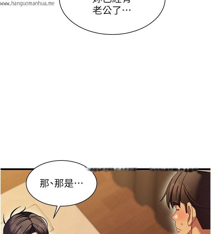 韩国漫画人妻回春馆韩漫_人妻回春馆-第5话-太滑就插进去了在线免费阅读-韩国漫画-第72张图片