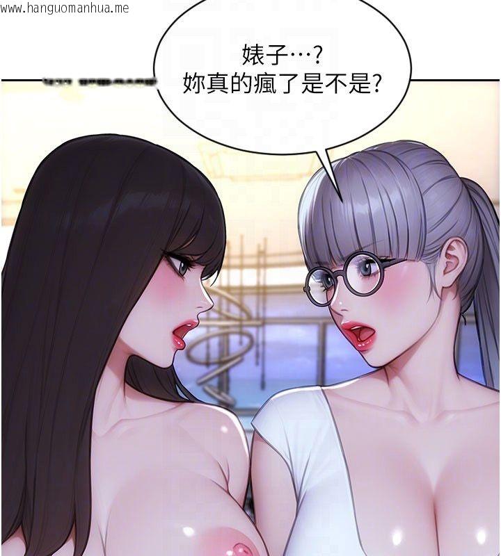 韩国漫画单身即纵欲韩漫_单身即纵欲-第54话-吃到热腾腾的姐妹丼在线免费阅读-韩国漫画-第38张图片