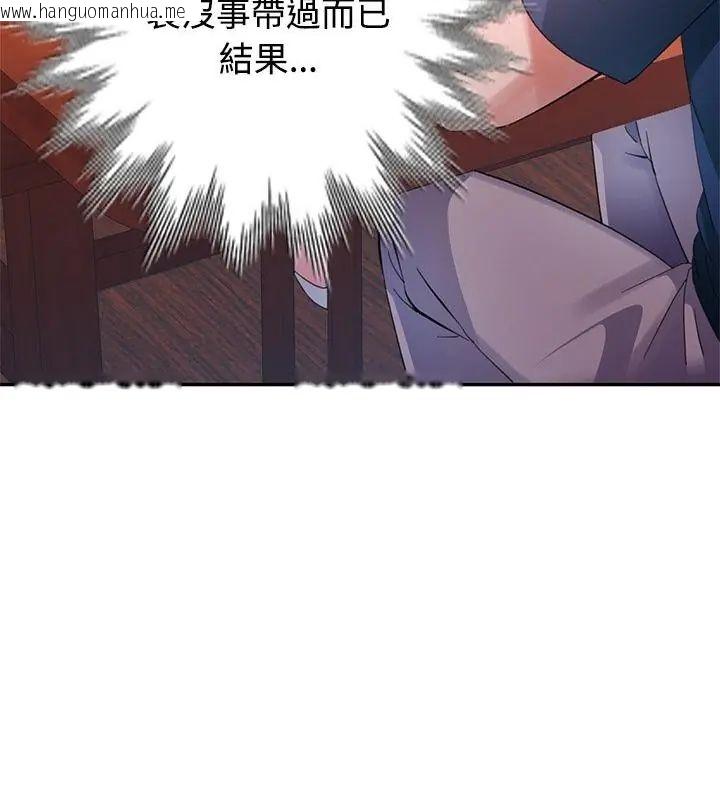 韩国漫画特别课程韩漫_特别课程-第17话在线免费阅读-韩国漫画-第94张图片