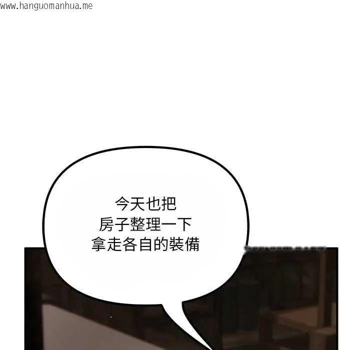 韩国漫画迷雾深处的诱惑/XX地下城韩漫_迷雾深处的诱惑/XX地下城-第25话在线免费阅读-韩国漫画-第28张图片