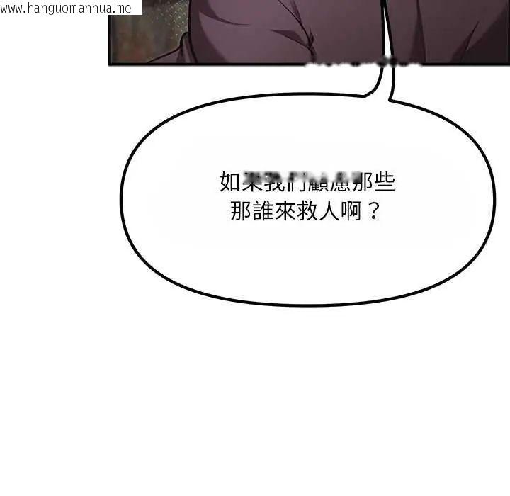 韩国漫画迷雾深处的诱惑/XX地下城韩漫_迷雾深处的诱惑/XX地下城-第25话在线免费阅读-韩国漫画-第24张图片