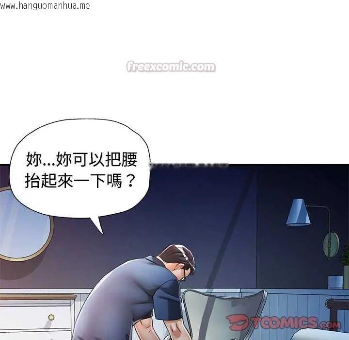 韩国漫画可以爱你吗/似曾相识的她韩漫_可以爱你吗/似曾相识的她-第106话在线免费阅读-韩国漫画-第75张图片