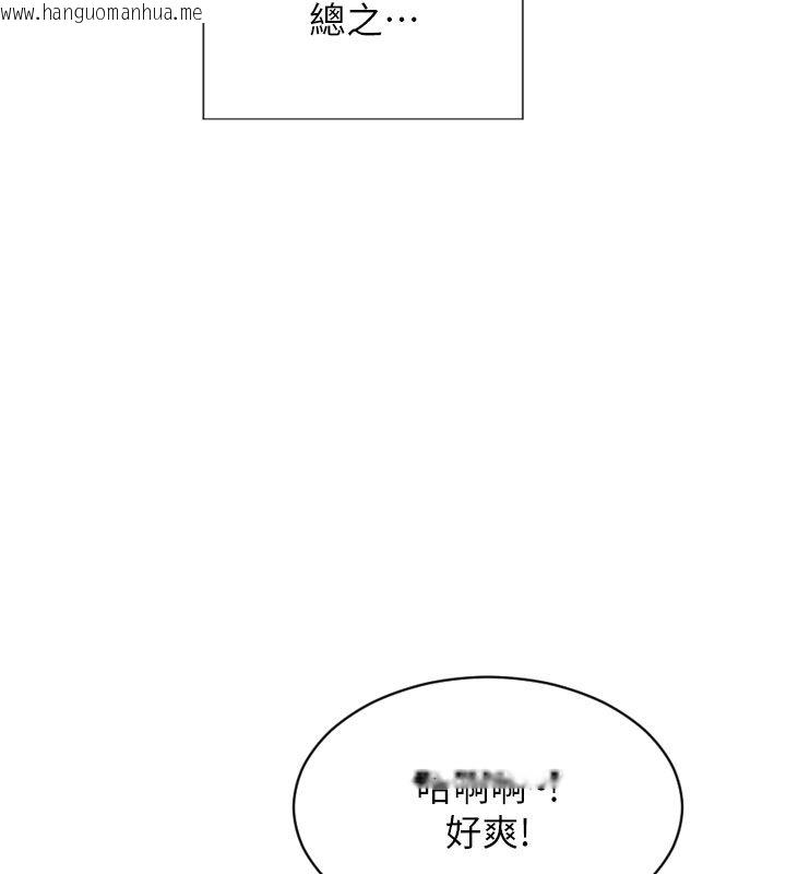 韩国漫画单身即纵欲韩漫_单身即纵欲-第54话-吃到热腾腾的姐妹丼在线免费阅读-韩国漫画-第149张图片