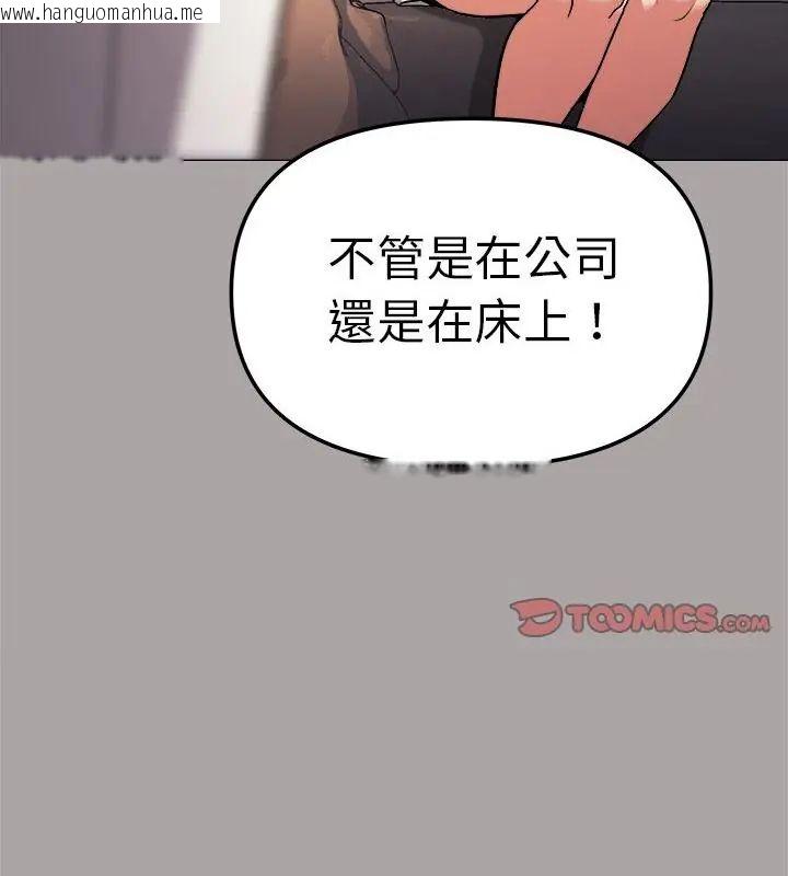 韩国漫画缺德邻居难相处韩漫_缺德邻居难相处-第86话在线免费阅读-韩国漫画-第67张图片