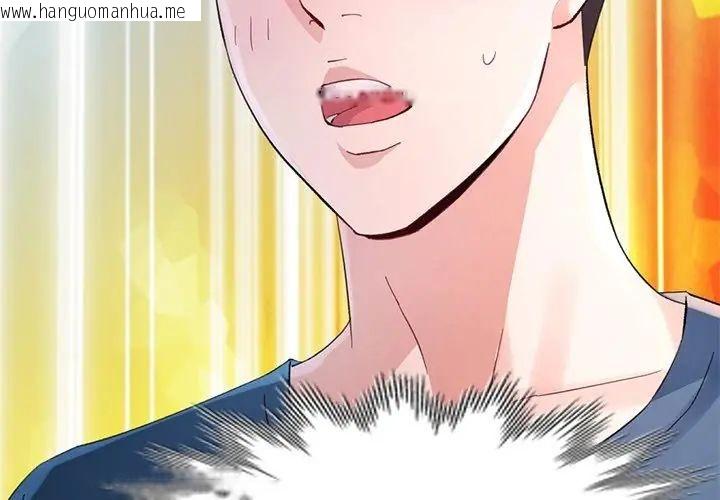 韩国漫画特别课程韩漫_特别课程-第17话在线免费阅读-韩国漫画-第149张图片
