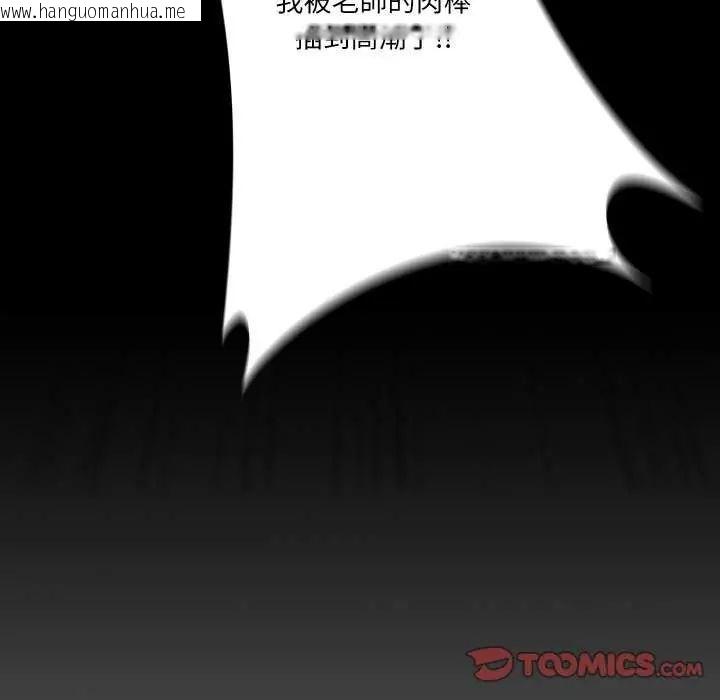 韩国漫画无法上色的关系/爱上弟子韩漫_无法上色的关系/爱上弟子-第28话在线免费阅读-韩国漫画-第98张图片