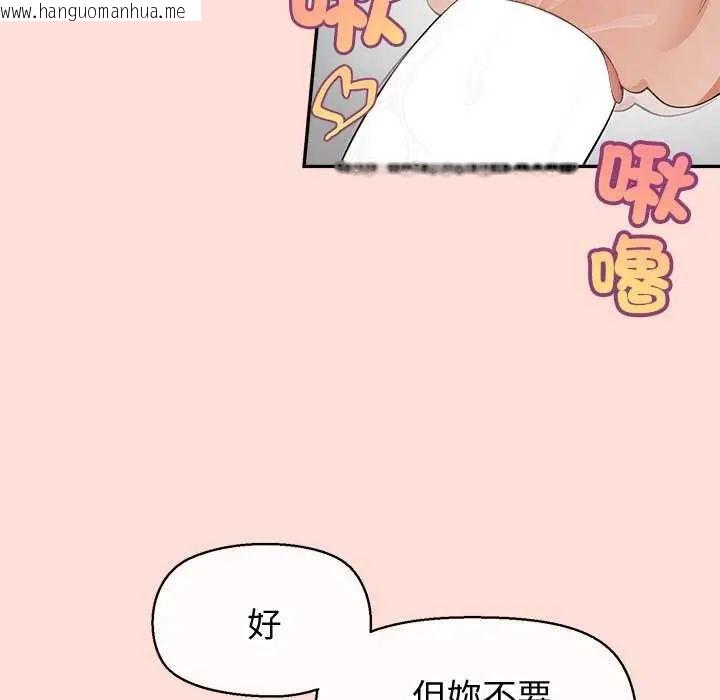 韩国漫画公主殿下要收种子啦！/公主抢孕大作战韩漫_公主殿下要收种子啦！/公主抢孕大作战-第35话在线免费阅读-韩国漫画-第114张图片