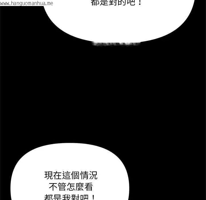 韩国漫画迷雾深处的诱惑/XX地下城韩漫_迷雾深处的诱惑/XX地下城-第25话在线免费阅读-韩国漫画-第144张图片