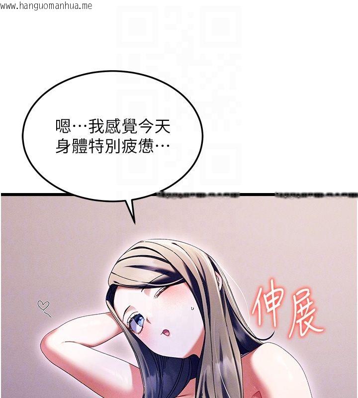 韩国漫画人妻回春馆韩漫_人妻回春馆-第3话-确定这是按摩姿势吗?在线免费阅读-韩国漫画-第113张图片