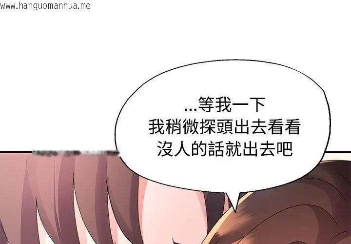 韩国漫画特别课程韩漫_特别课程-第17话在线免费阅读-韩国漫画-第62张图片