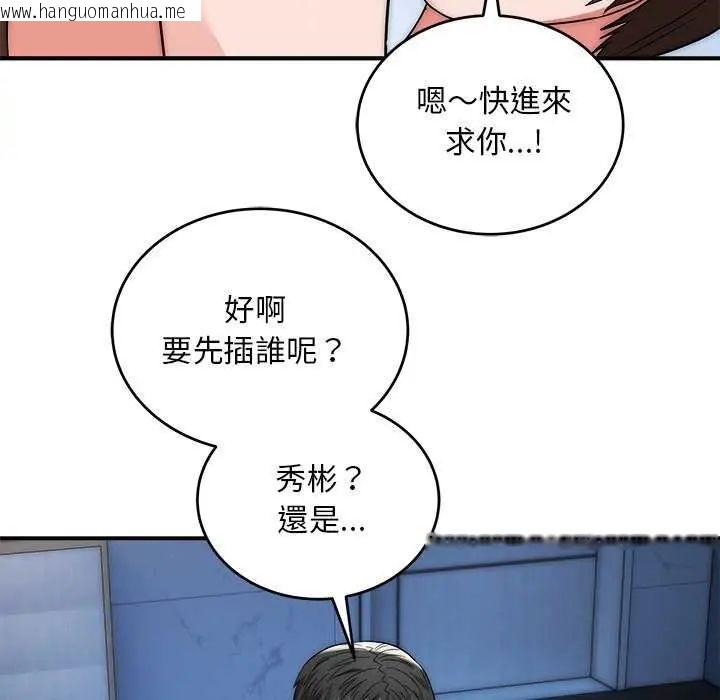 韩国漫画神雕闯都市/强雕：都市润女传说韩漫_神雕闯都市/强雕：都市润女传说-第43话在线免费阅读-韩国漫画-第126张图片