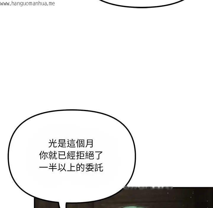韩国漫画迷雾深处的诱惑/XX地下城韩漫_迷雾深处的诱惑/XX地下城-第25话在线免费阅读-韩国漫画-第19张图片