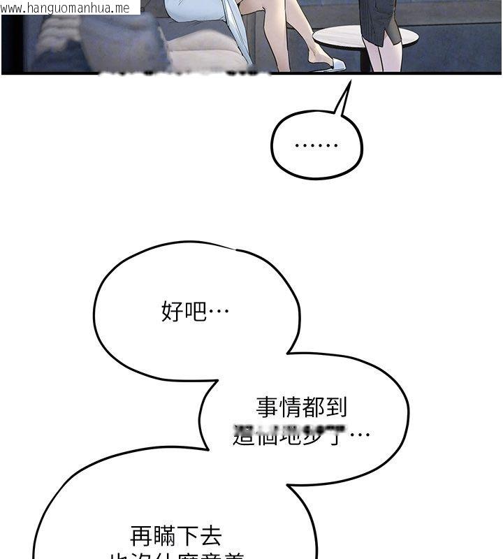 韩国漫画欲海交锋韩漫_欲海交锋-第94话-带著腹中胎儿找上门在线免费阅读-韩国漫画-第77张图片