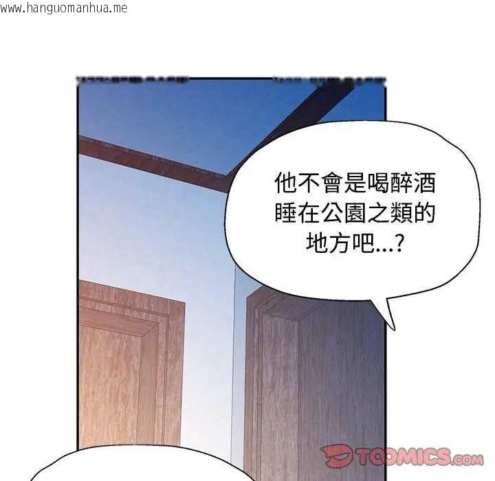 韩国漫画可以爱你吗/似曾相识的她韩漫_可以爱你吗/似曾相识的她-第106话在线免费阅读-韩国漫画-第129张图片