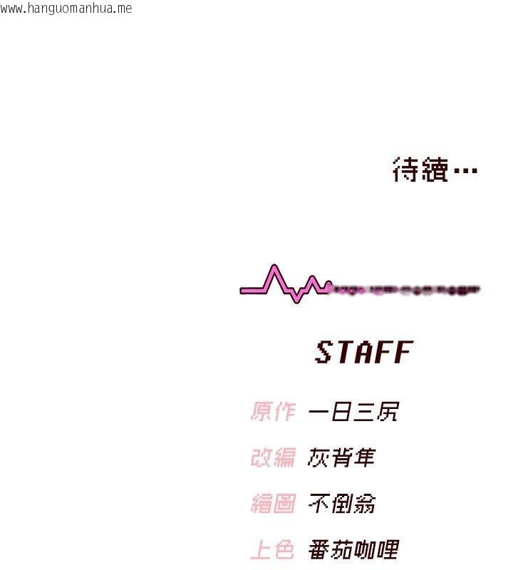 韩国漫画飞机杯女神连线中韩漫_飞机杯女神连线中-第65话-你的精华更香甜在线免费阅读-韩国漫画-第207张图片