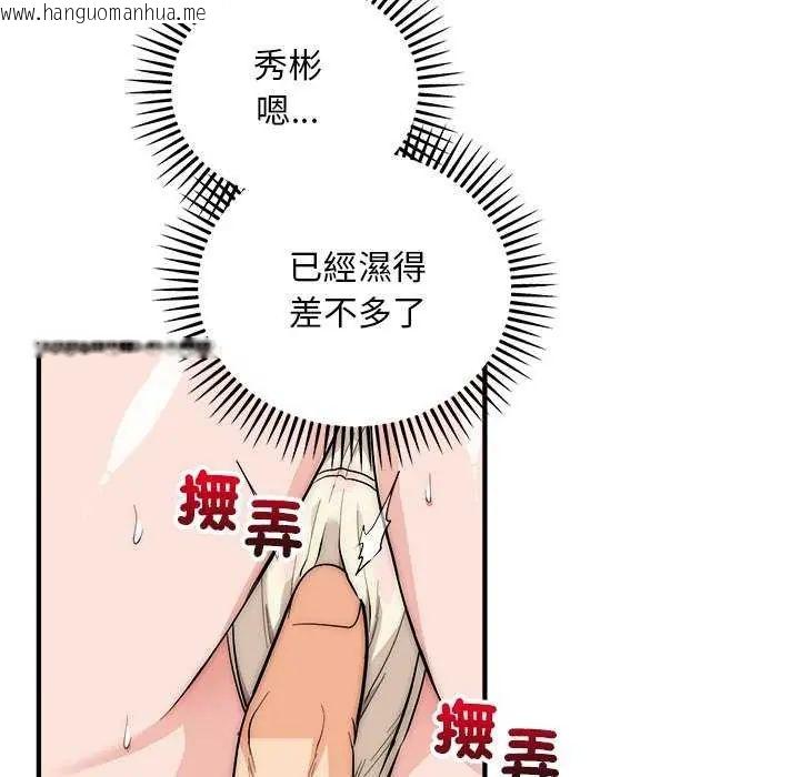 韩国漫画神雕闯都市/强雕：都市润女传说韩漫_神雕闯都市/强雕：都市润女传说-第43话在线免费阅读-韩国漫画-第29张图片