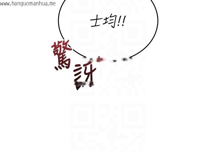 韩国漫画飞机杯女神连线中韩漫_飞机杯女神连线中-第65话-你的精华更香甜在线免费阅读-韩国漫画-第123张图片